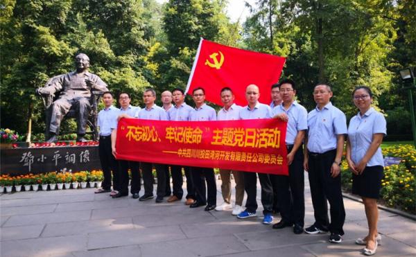 田灣河公司組織生產(chǎn)一線(xiàn)管理人員赴蒼溪、廣安開(kāi)展“不...